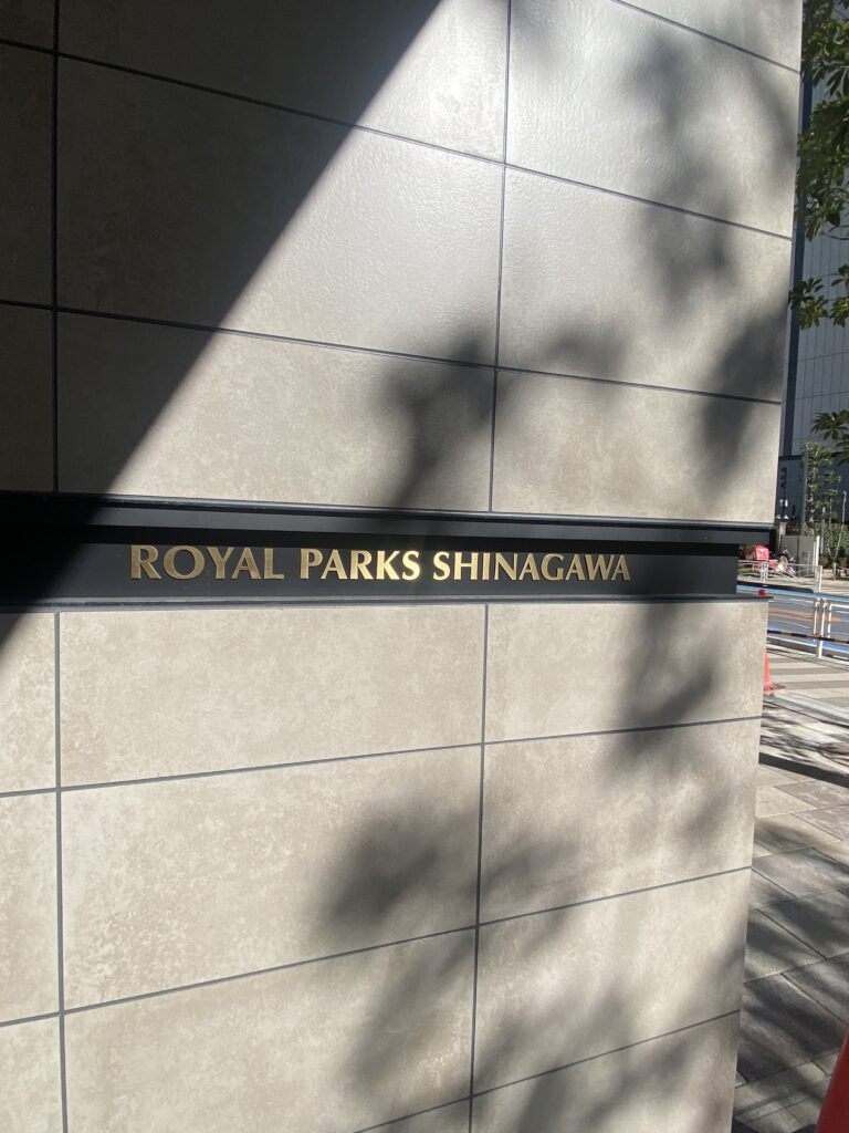 ロイヤルパークス品川のエンブレム